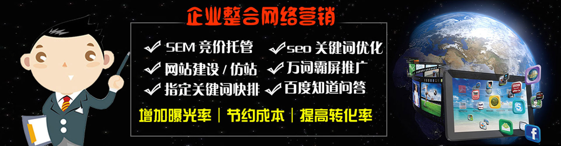 荥阳sem竞价员